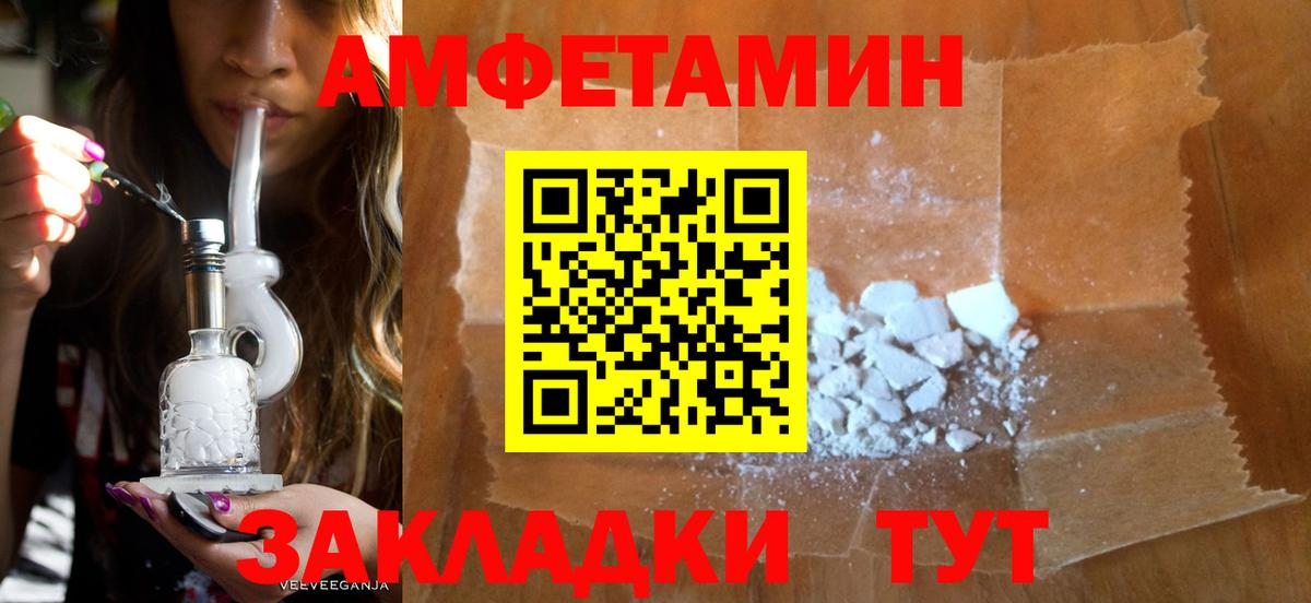 Амфетамин  Красноярск  Amphetamine VHQ 