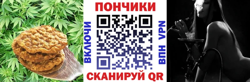 Печенье с ТГК конопля  Красноярск 