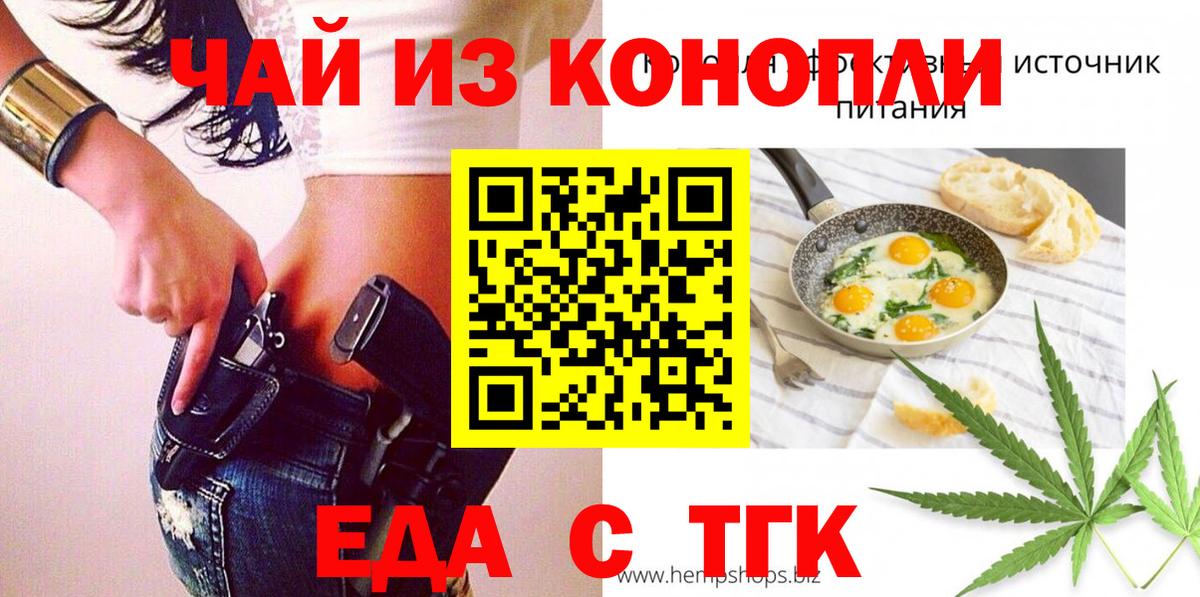 Canna-Cookies марихуана  Вход с VPN  Красноярск 