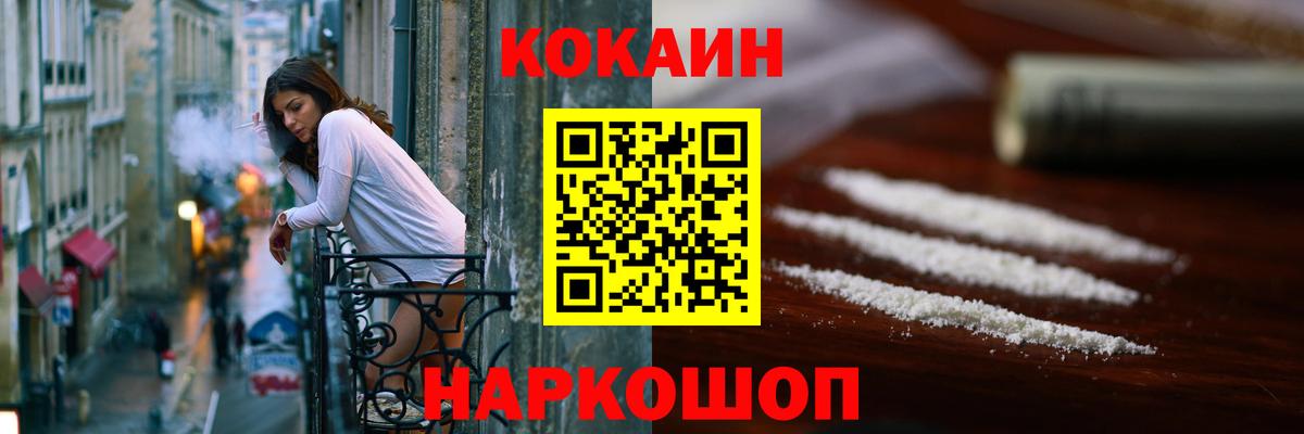 Красноярск  Кокаин Эквадор  Кокаин Эквадор  КОКАИН  Вход с VPN 