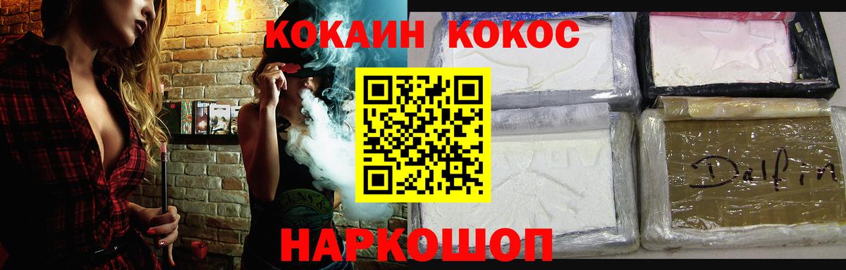 Кокаин FishScale Красноярск