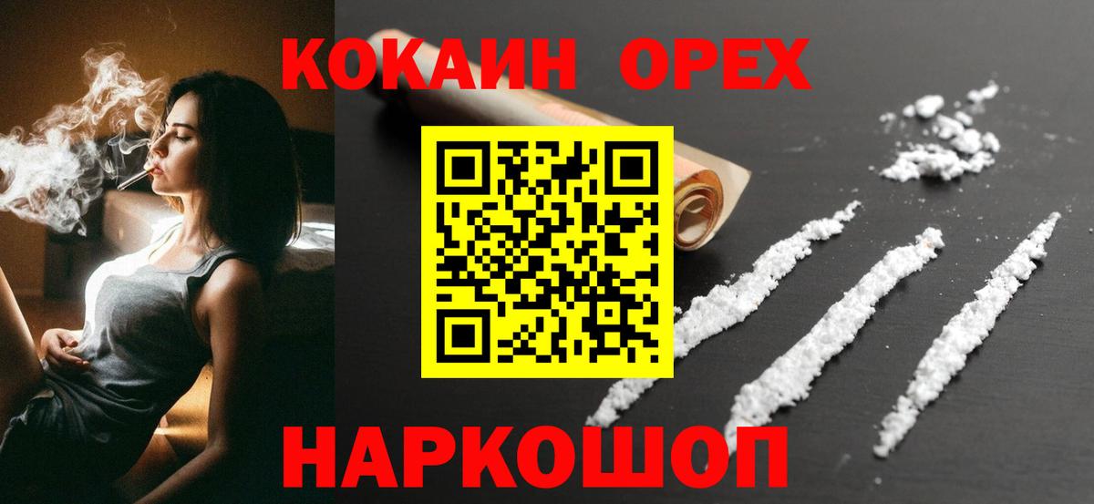 КОКАИН VHQ  Красноярск  Cocaine Колумбийский 