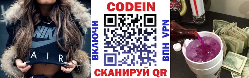 Codein напиток Lean (лин)  маркетплейс Telegram  Красноярск 