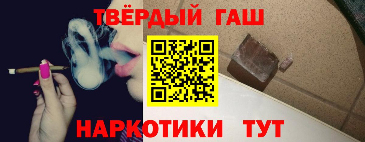 Гашиш хэш Красноярск