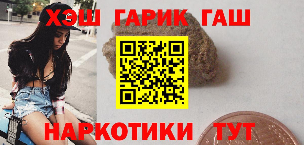 Красноярск  ГАШ Cannabis  купить наркотик  ГАШИШ 40% ТГК  Вход с VPN 