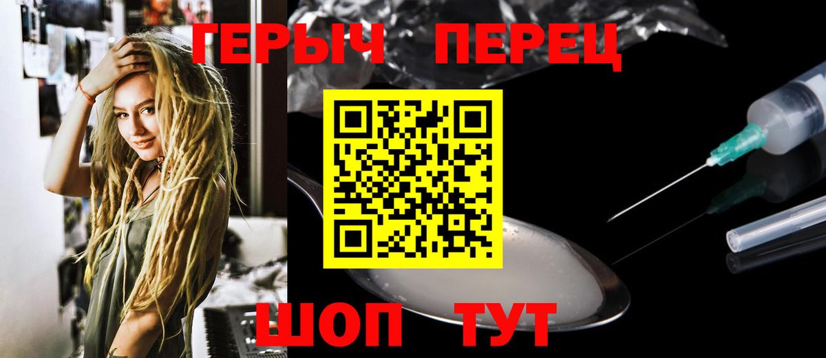 Красноярск  Героин гречка  Вход с VPN 