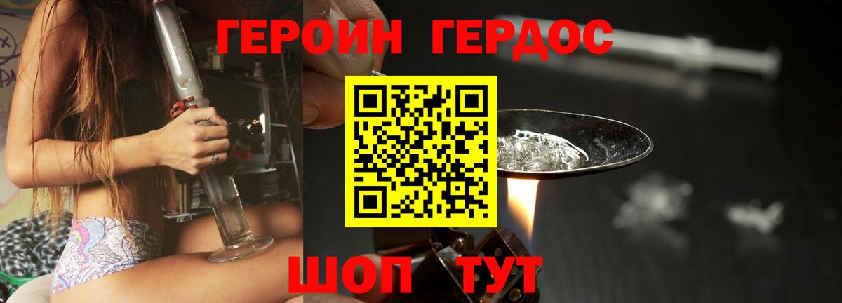 Героин белый Красноярск