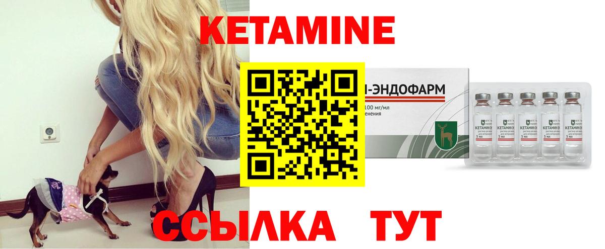 Красноярск  КЕТАМИН ketamine  darknet наркотические препараты  Вход с VPN 