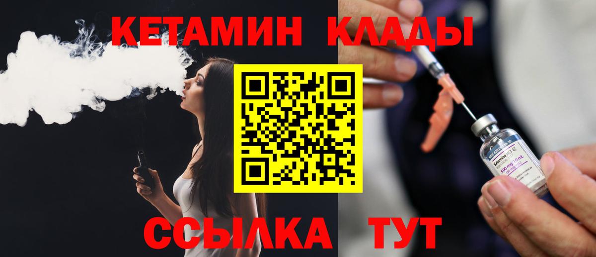 КЕТАМИН VHQ  Кетамин ketamine  Красноярск 