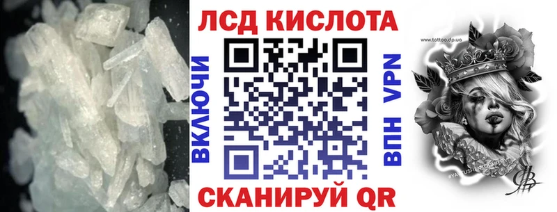 ЛСД экстази кислота  Красноярск 