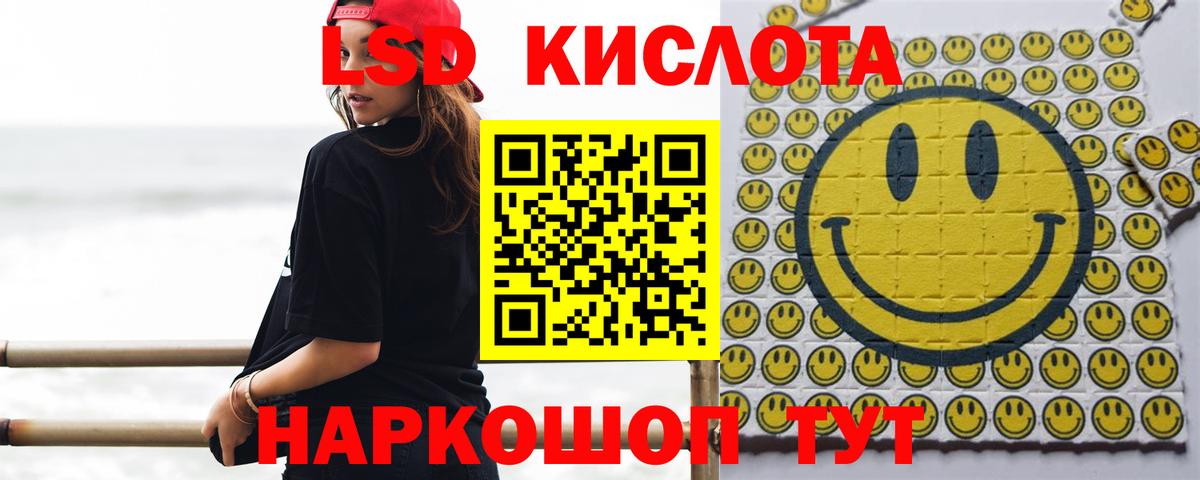 МЕГА как войти  LSD-25 экстази ecstasy  ЛСД экстази  Вход с VPN  Лсд 25 экстази ecstasy  Красноярск 