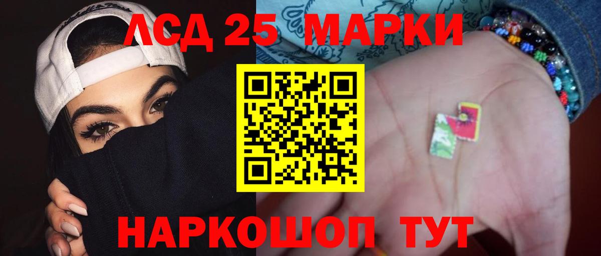 LSD-25 экстази ecstasy Красноярск