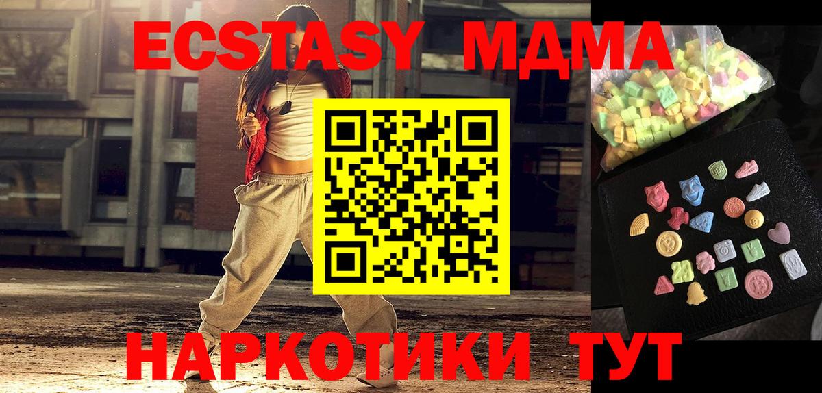 Красноярск  MDMA  Вход с VPN  МДМА Molly  МДМА кристаллы 
