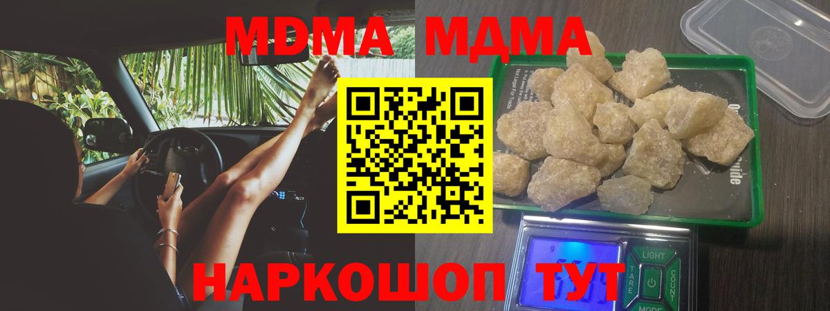 MDMA кристаллы Красноярск