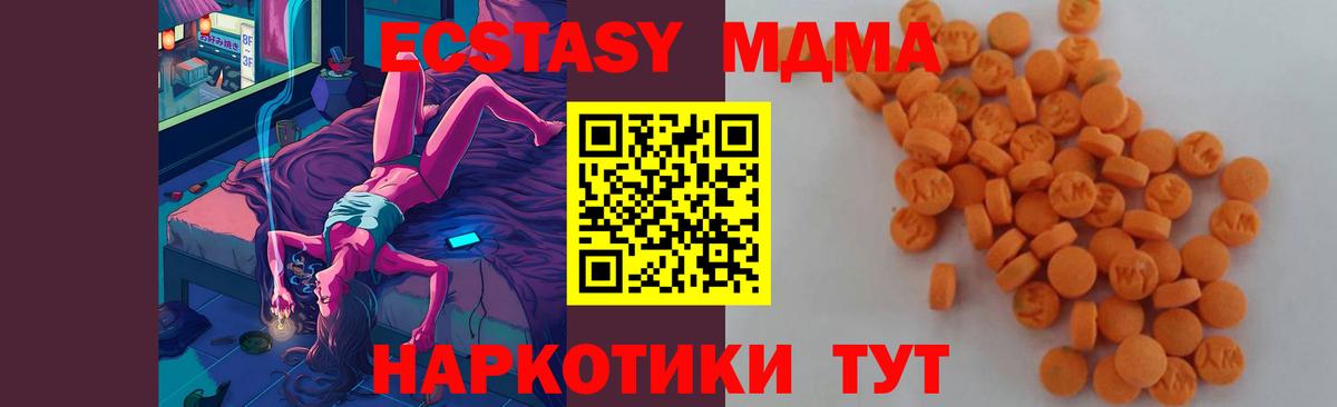 MDMA  Красноярск  MDMA кристаллы  MDMA кристаллы 