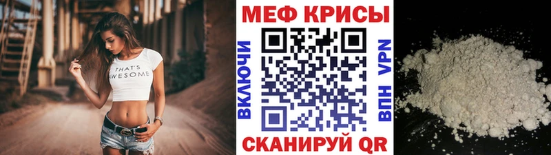 МЯУ-МЯУ 4 MMC  дарнет шоп  Красноярск 