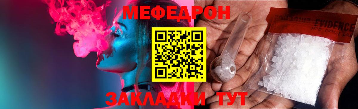 МЕФ мука Красноярск