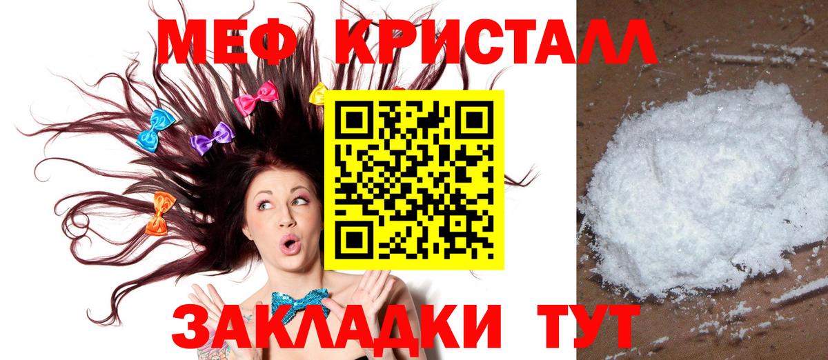 Красноярск  Меф кристаллы  МЕФ  Вход с VPN 