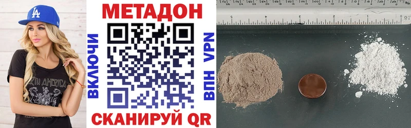 МЕТАДОН VHQ  Красноярск 