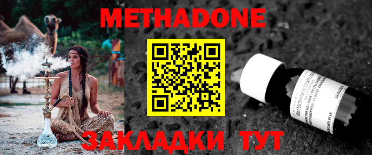 МЕТАДОН VHQ  Вход с VPN  Красноярск  Метадон мёд 