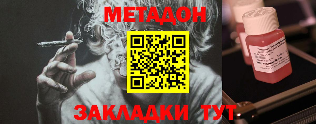 Метадон кристалл Красноярск