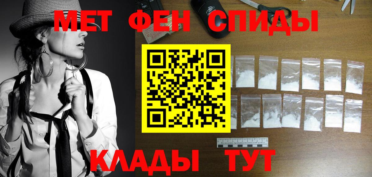 МЕТАМФЕТАМИН пудра  Вход с VPN  Красноярск 