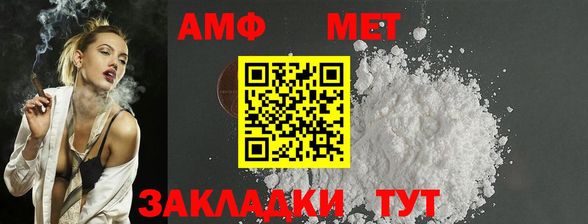 Метамфетамин кристалл Красноярск