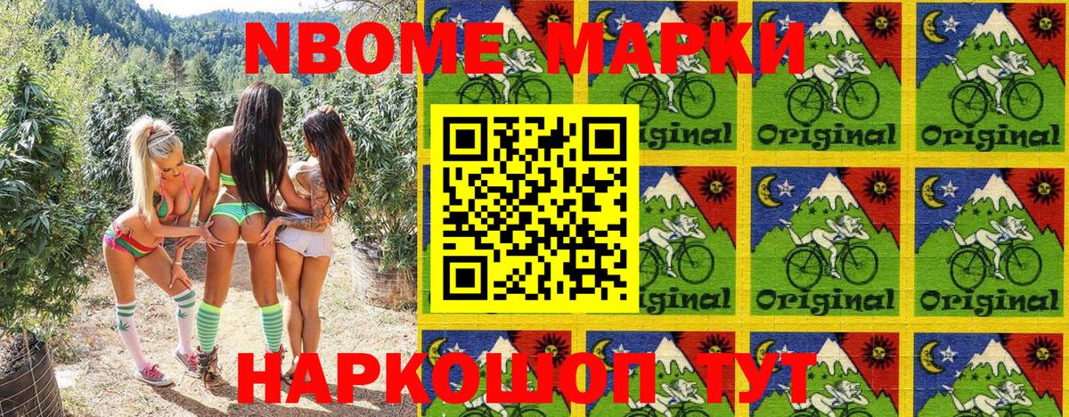 Марки NBOMe 1,5мг Красноярск