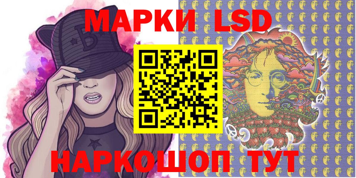 Наркотические марки 1,5мг  закладки  Красноярск  Вход с VPN  Наркотические марки 1,5мг 