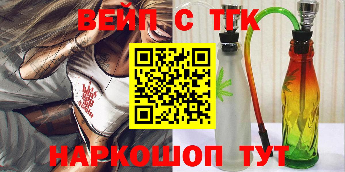 Дистиллят ТГК гашишное масло Красноярск