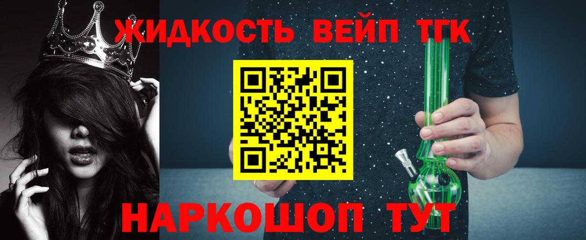 Дистиллят ТГК жижа  Красноярск  Дистиллят ТГК Wax 